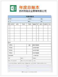 辽阳记账报税